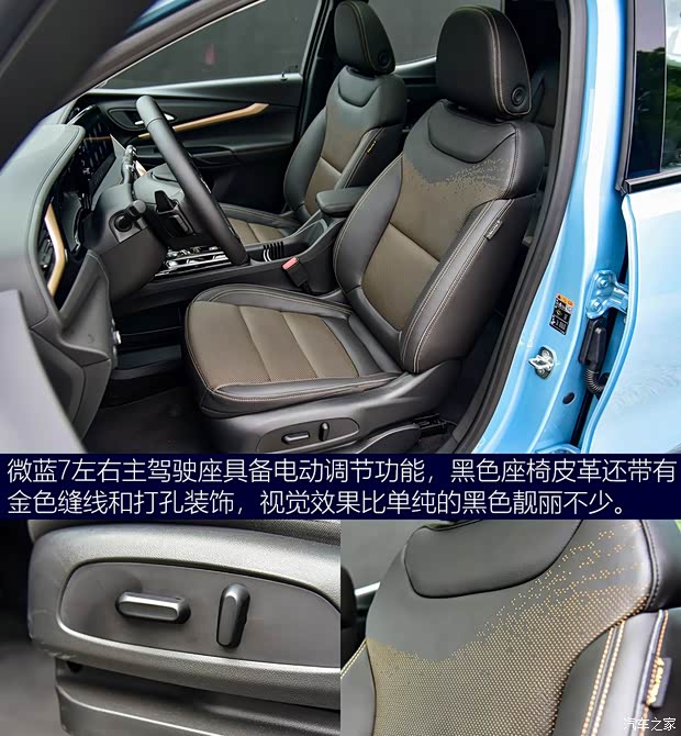 上汽通用別克 微藍7 2020款 基本型