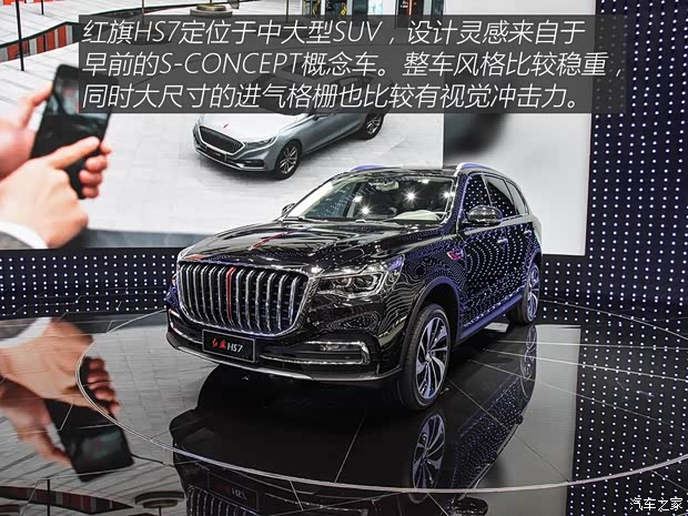 一汽红旗 红旗HS7 2019款 基本型