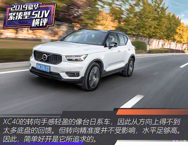 沃爾沃亞太 沃爾沃XC40 2020款 T5 四驅智雅運動版 沃爾沃亞太 沃爾沃XC40 2020款 T5 四驅智雅運動版