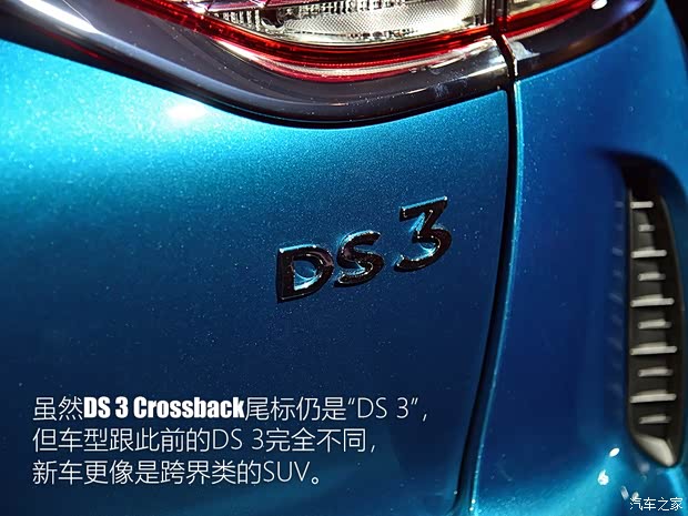 雪铁龙(进口) DS 3 2019款 Crossback