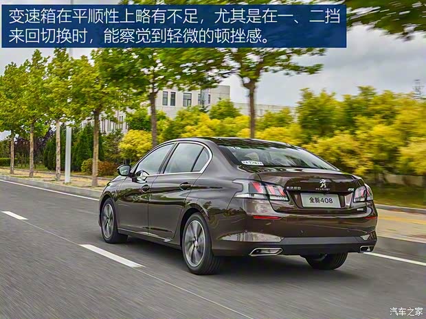 東風(fēng)標(biāo)致 標(biāo)致408 2019款 基本型