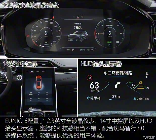 上汽大通 上汽MAXUS EUNIQ 6 2020款 1.3T PLUG IN EXTRA
