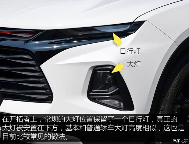 上汽通用雪佛蘭 開拓者 2020款 Redline 650T 7座霆版