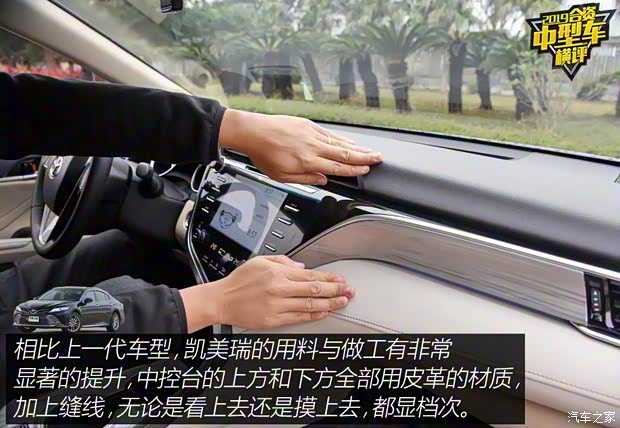 广汽丰田 凯美瑞 2018款 2.5HQ 旗舰版 广汽丰田 凯美瑞 2018款 2.5HQ 旗舰版