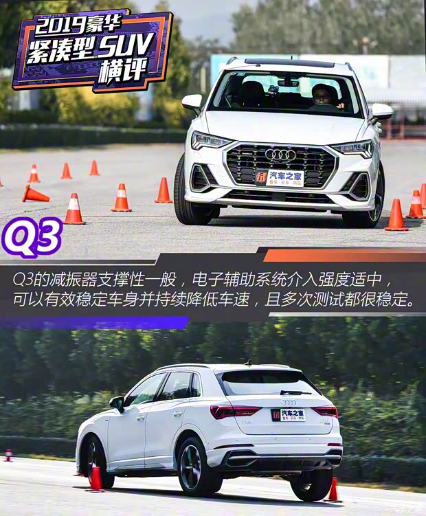 一汽-大众奥迪 奥迪Q3 2019款 45 TFSI quattro 豪华动感型