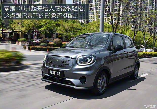 零跑汽車 零跑T03 2020款 試裝車