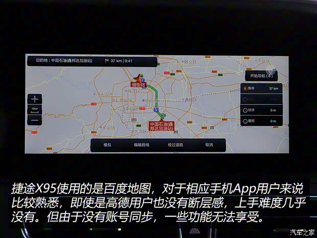 奇瑞汽車 捷途X95 2020款 1.6T DCT征服Pro版 7座 奇瑞汽車 捷途X95 2020款 1.6T DCT征服Pro版 7座