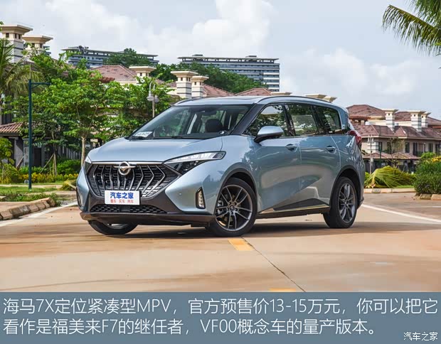 一汽海马 海马7X 2020款 1.6TGDI 自动高配版 一汽海马 海马7X 2020款 1.6TGDI 自动高配版