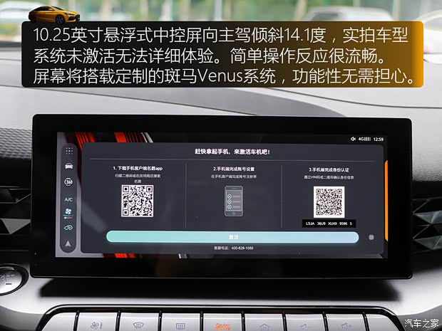 上汽集团 名爵5 2021款 1.5T DCT基本型