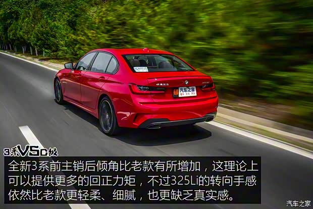 华晨宝马 宝马3系 2020款 325Li M运动曜夜版 华晨宝马 宝马3系 2020款 325Li M运动曜夜版