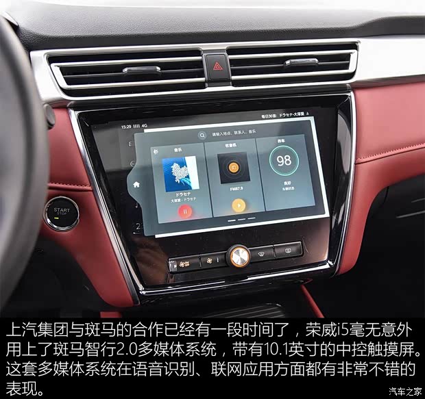 上汽集團(tuán) 榮威i5 2019款 20T 自動(dòng)智聯(lián)網(wǎng)超能智尊版