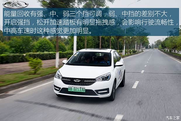 奇瑞新能源 艾瑞泽5e 2018款 450 智享版