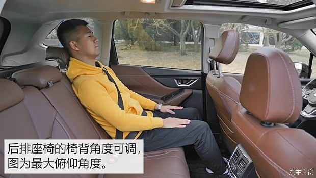 斯巴鲁 森林人 2019款 2.0i 智擎旗舰版EyeSight