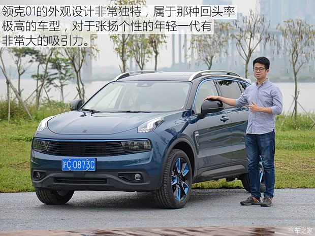 领克 领克01 2017款 2.0T 两驱耀Pro版 领克 领克01 2017款 2.0T 两驱耀Pro版
