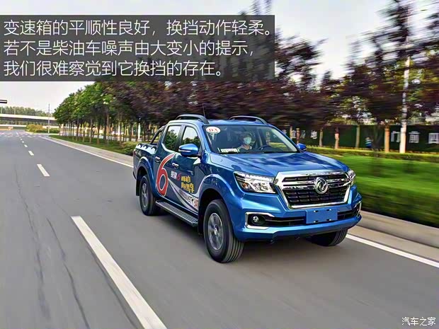 鄭州日產(chǎn) 銳騏6 2020款 2.3T自動(dòng)四驅(qū)柴油旗艦型國(guó)VI M9T