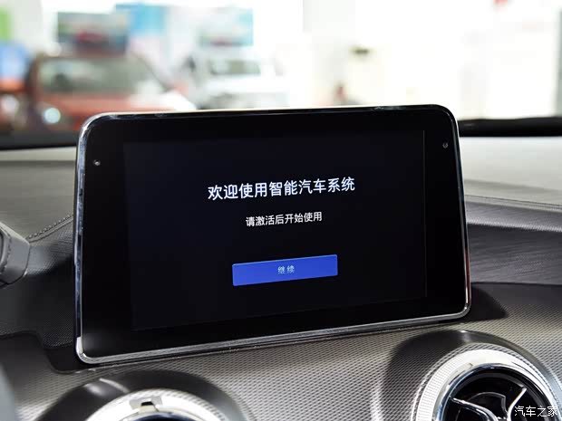 北京汽车 绅宝智行 2018款 1.5T CVT智领版