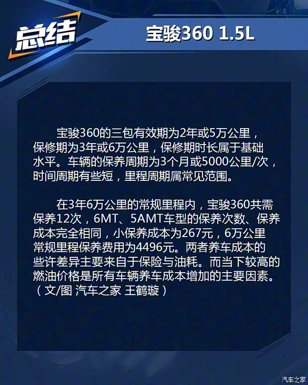 上汽通用五菱 宝骏360 2018款 1.5L 手动舒适型 上汽通用五菱 宝骏360 2018款 1.5L 手动舒适型