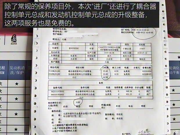 一汽紅旗 紅旗HS5 2019款 2.0T 智聯(lián)旗享四驅(qū)版