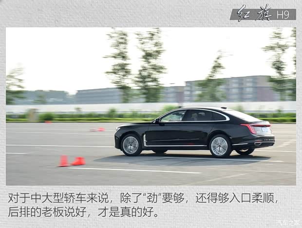 一汽紅旗 紅旗H9 2020款 2.0T 智聯(lián)旗暢版