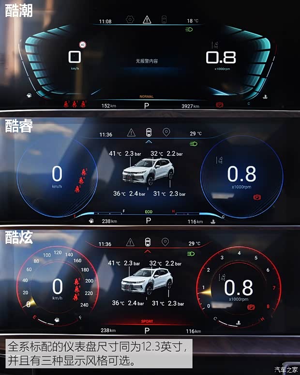 星途 星途LX 2019款 1.6T 星尊版 星途 星途LX 2019款 1.6T 星尊版