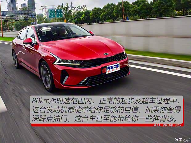 东风悦达起亚 K5凯酷 2020款 270T CVVD 豪华版 东风悦达起亚 K5凯酷 2020款 270T CVVD 豪华版