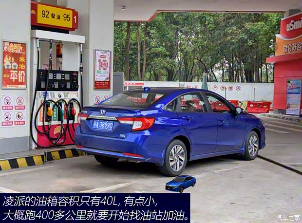 广汽本田 凌派 2019款 180Turbo CVT旗舰版 国V 广汽本田 凌派 2019款 180Turbo CVT旗舰版 国V