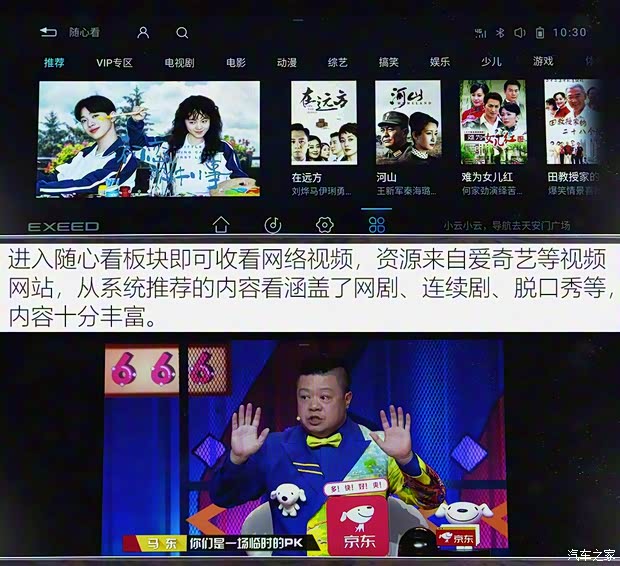 星途 星途LX 2019款 1.6T 星尊版