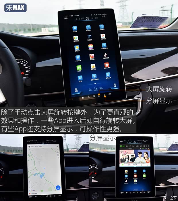 比亚迪 宋MAX 2019款 1.5T 自动智联睿耀型 7座 国V