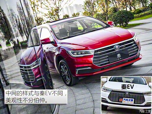 比亚迪 秦 2019款 1.5L 自动尊贵型