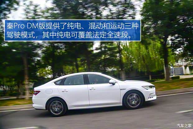 比亞迪 秦新能源 2019款 秦Pro DM 1.5TI 自動(dòng)智聯(lián)銳耀型