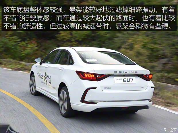 北汽新能源 BEIJING-EU7 2019款 逸潮版