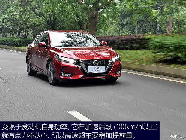东风日产 轩逸 2020款 基本型 东风日产 轩逸 2020款 基本型