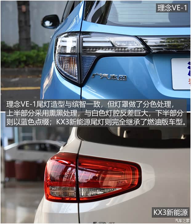 廣汽本田 理念VE-1 2019款 標準型