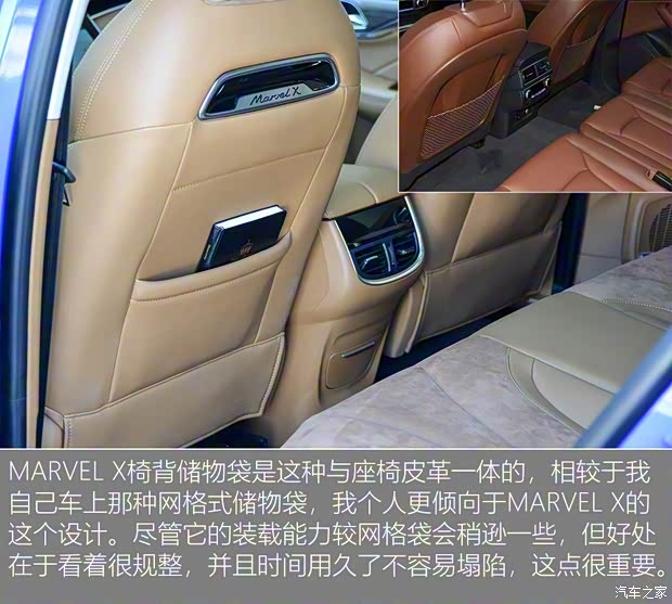 上汽集团 荣威MARVEL X 2018款 后驱版 上汽集团 荣威MARVEL X 2018款 后驱版