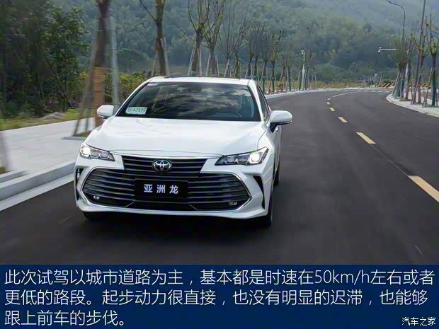 一汽豐田 亞洲龍 2019款 2.0L XLE尊享版