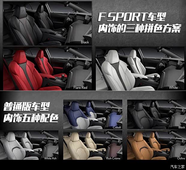 雷克萨斯 雷克萨斯UX 2019款 250h F SPORT 雷克萨斯 雷克萨斯UX 2019款 250h F SPORT