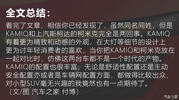 斯柯达(进口) KAMIQ 2019款 基本型