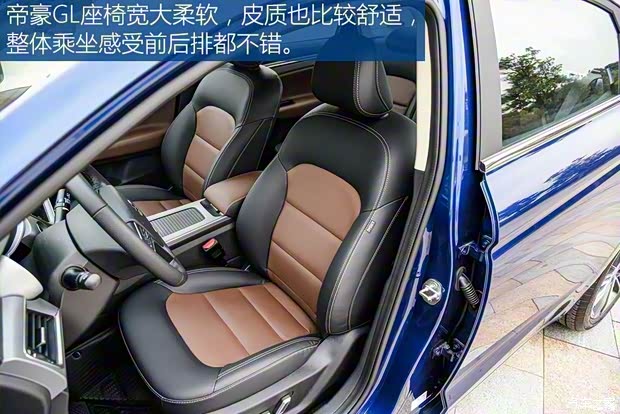 吉利汽车 帝豪GL 2018款 1.4T 基本型