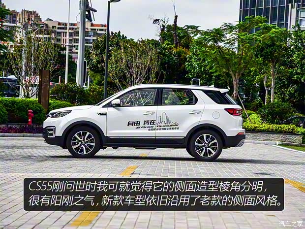 長(zhǎng)安汽車 長(zhǎng)安CS55 2018款 1.5T 自動(dòng)藍(lán)動(dòng)型 長(zhǎng)安汽車 長(zhǎng)安CS55 2018款 1.5T 自動(dòng)藍(lán)動(dòng)型