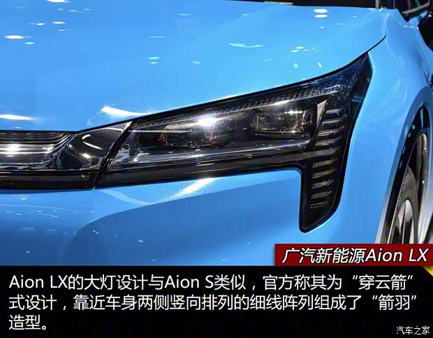 廣汽新能源 Aion LX 2019款 基本型 廣汽新能源 Aion LX 2019款 基本型
