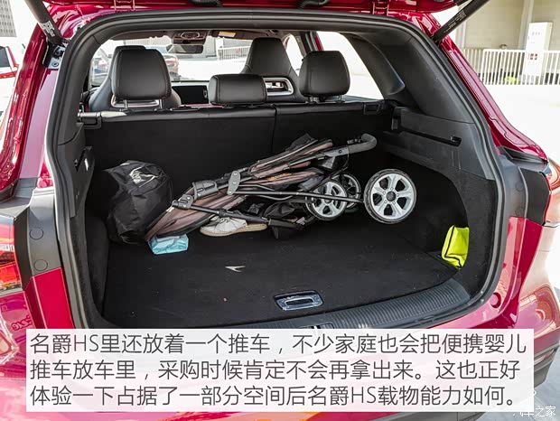 上汽集团 名爵HS 2019款 30T 自动两驱Trophy超燃版 国VI