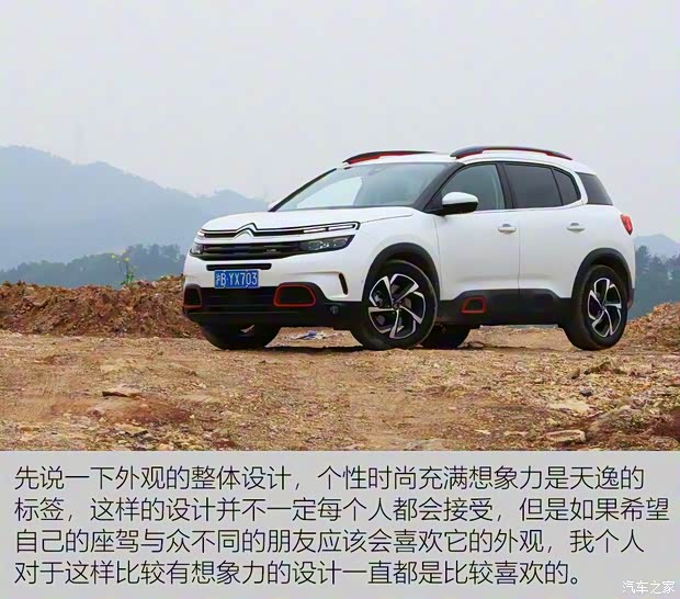 东风雪铁龙 天逸 C5 AIRCROSS 2017款 380THP 旗舰型 东风雪铁龙 天逸 C5 AIRCROSS 2017款 380THP 旗舰型