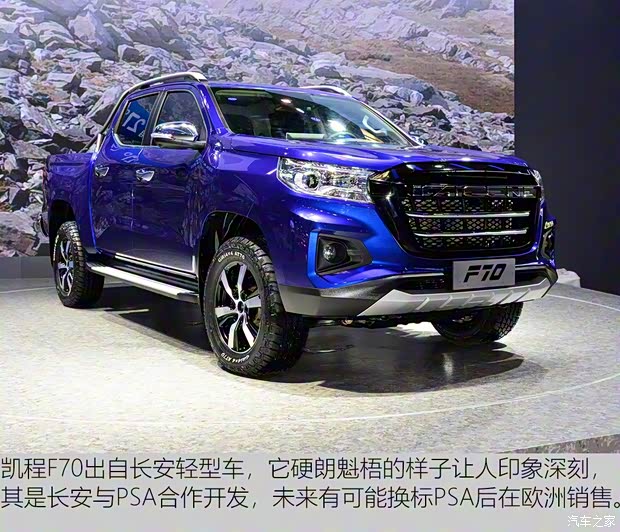 長安輕型車 長安凱程F70 2019款 基本型