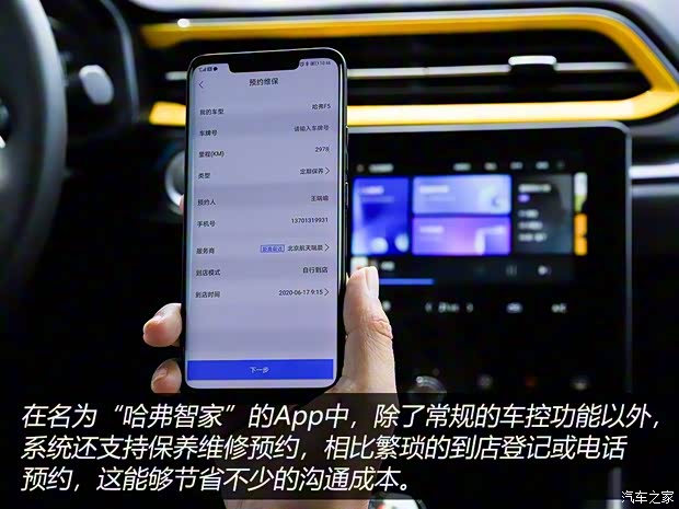 長城汽車 哈弗F5 2020款 1.5T DCT i范 長城汽車 哈弗F5 2020款 1.5T DCT i范