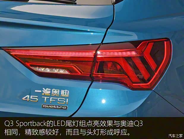 一汽-大眾奧迪 奧迪Q3 2020款 Sportback