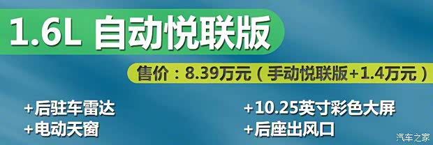 長(zhǎng)安汽車(chē) 長(zhǎng)安CS35 PLUS 2018款 1.6L 自動(dòng)智聯(lián)版