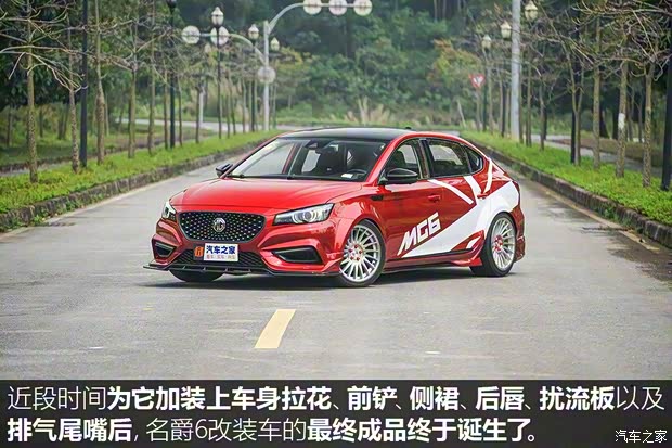 上汽集团 名爵6 2017款 20T 自动Trophy超级运动互联网版