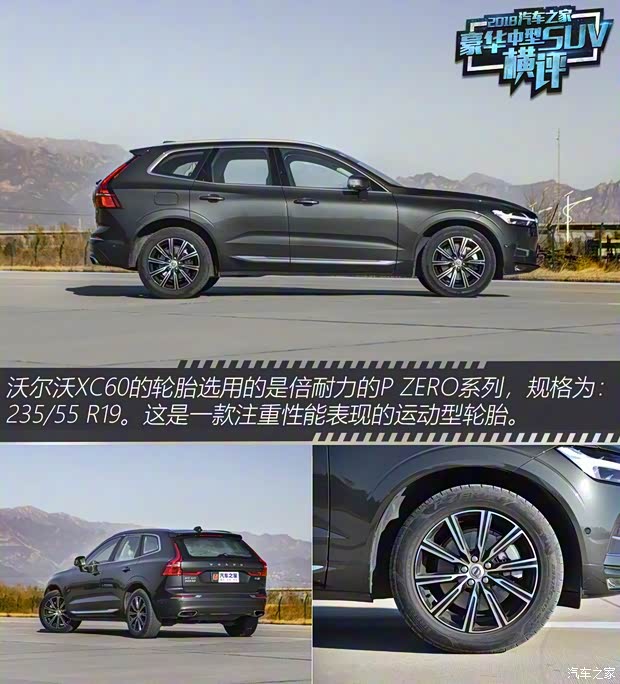 沃尔沃亚太 沃尔沃XC60 2019款 T5 四驱智雅豪华版 沃尔沃亚太 沃尔沃XC60 2019款 T5 四驱智雅豪华版