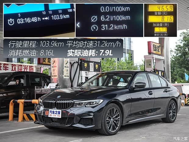 华晨宝马 宝马3系 2020款 330i M运动曜夜套装