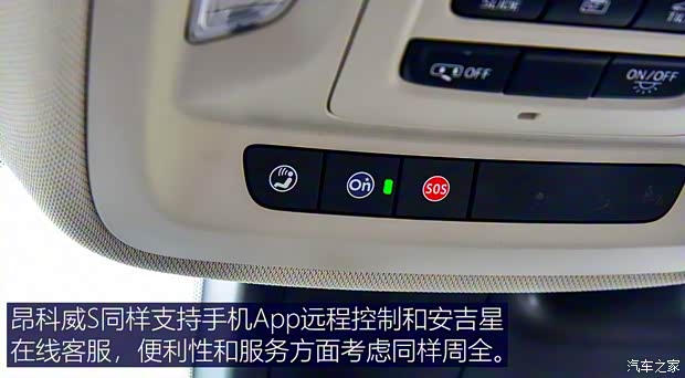 上汽通用别克 昂科威S 2020款 艾维亚 上汽通用别克 昂科威S 2020款 艾维亚